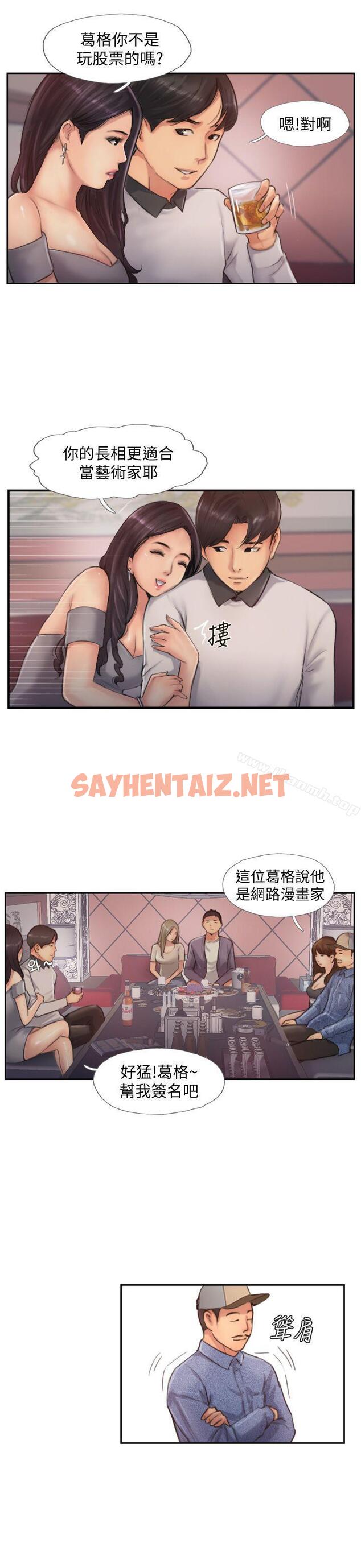 查看漫画你劈腿了嗎? - 第9話-世界上有一半是女人 - sayhentaiz.net中的9868图片