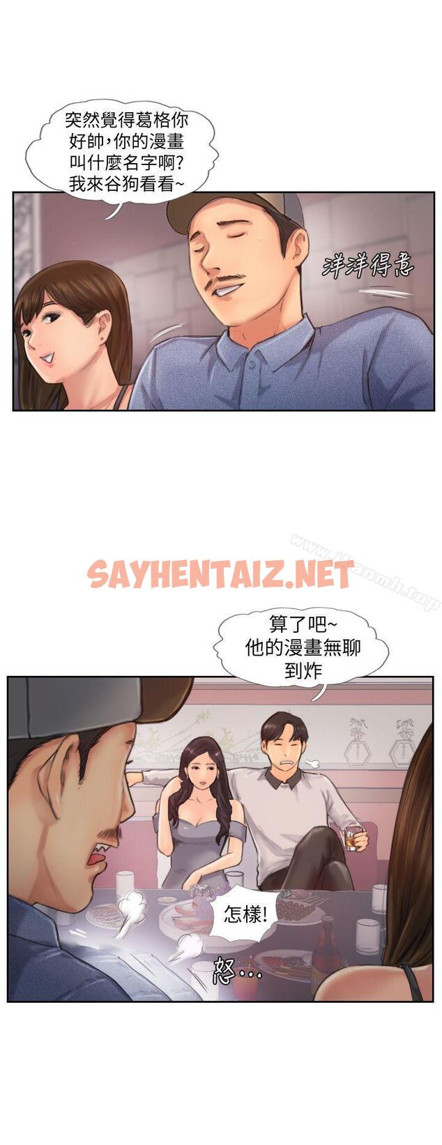 查看漫画你劈腿了嗎? - 第9話-世界上有一半是女人 - sayhentaiz.net中的9892图片