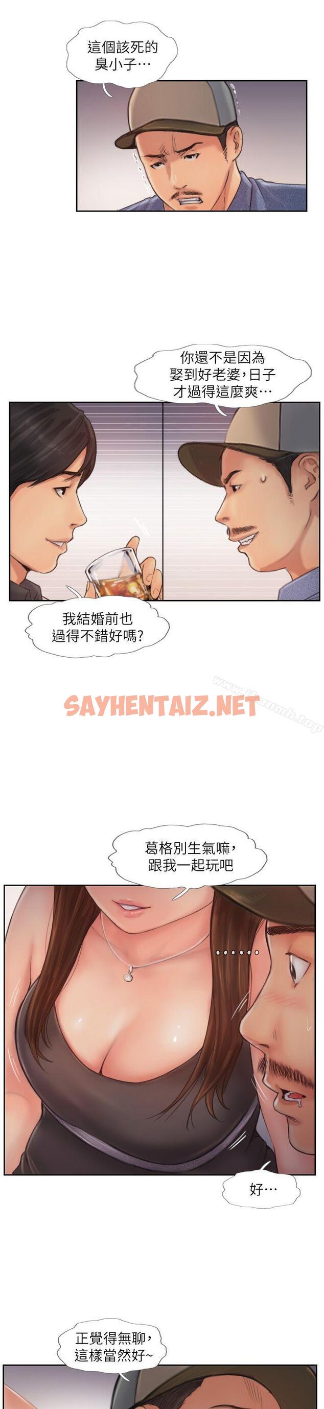 查看漫画你劈腿了嗎? - 第9話-世界上有一半是女人 - sayhentaiz.net中的9901图片