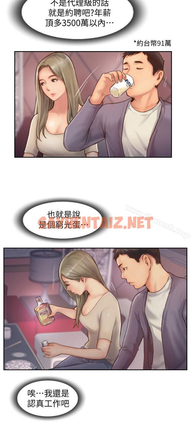 查看漫画你劈腿了嗎? - 第9話-世界上有一半是女人 - sayhentaiz.net中的9957图片