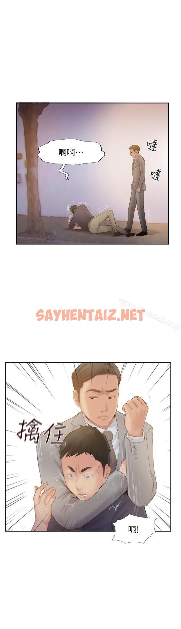 查看漫画你劈腿了嗎? - 最終話-後來的我們 - sayhentaiz.net中的17674图片