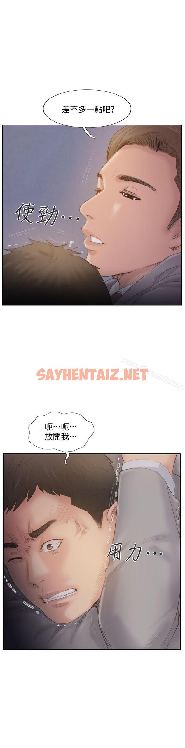 查看漫画你劈腿了嗎? - 最終話-後來的我們 - sayhentaiz.net中的17687图片