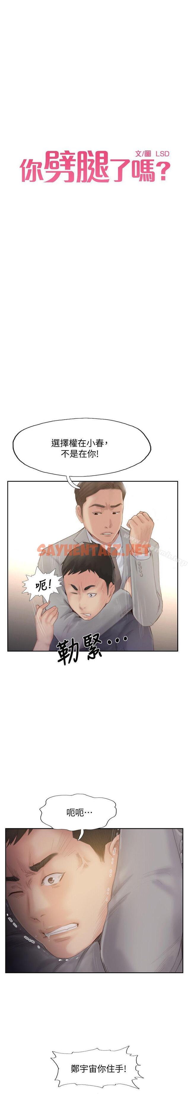 查看漫画你劈腿了嗎? - 最終話-後來的我們 - sayhentaiz.net中的17699图片