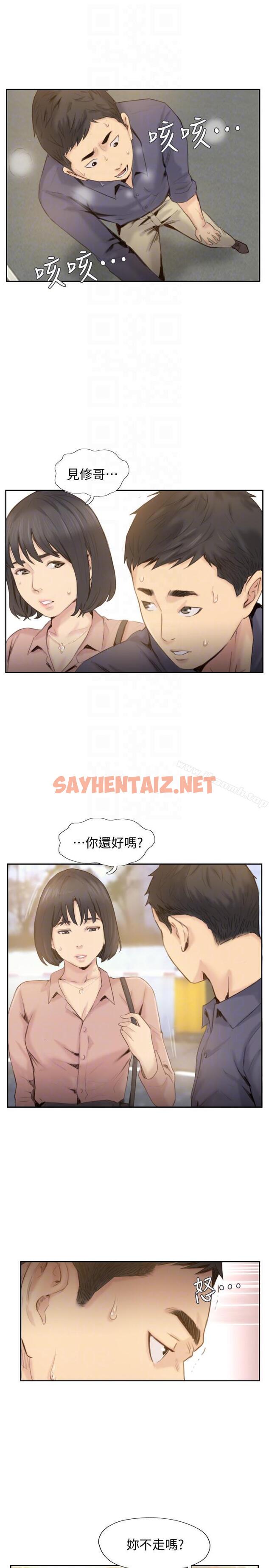 查看漫画你劈腿了嗎? - 最終話-後來的我們 - sayhentaiz.net中的17776图片