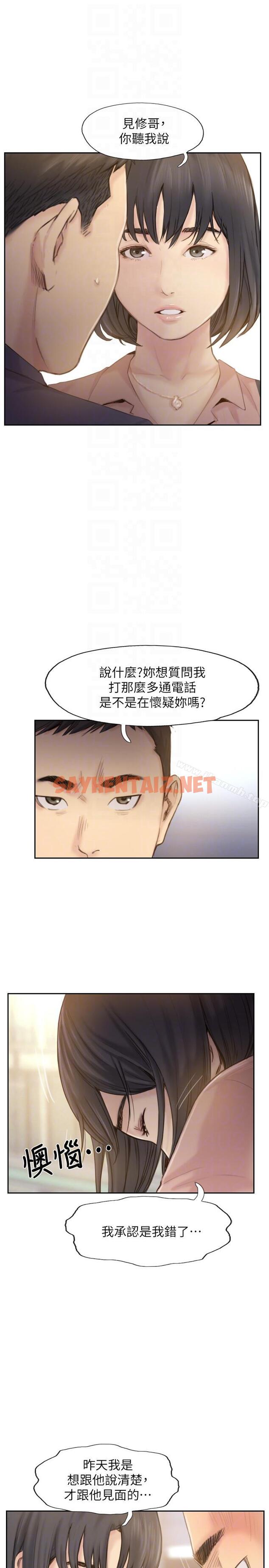 查看漫画你劈腿了嗎? - 最終話-後來的我們 - sayhentaiz.net中的17802图片