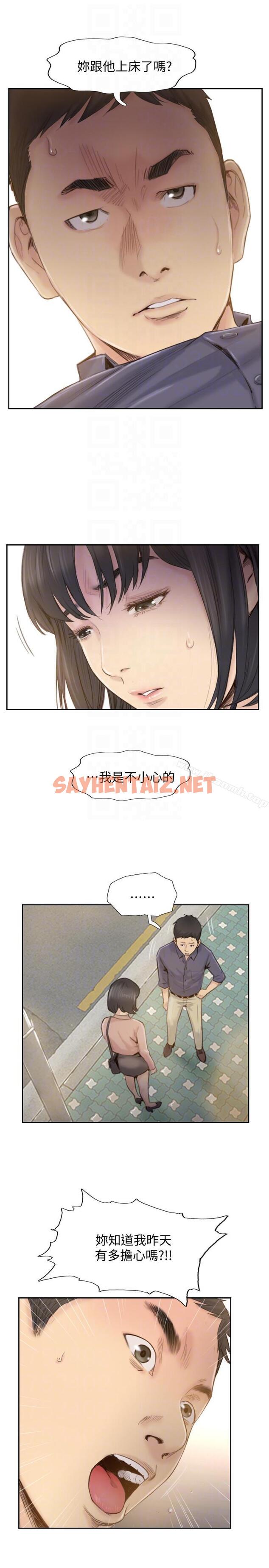 查看漫画你劈腿了嗎? - 最終話-後來的我們 - sayhentaiz.net中的17852图片