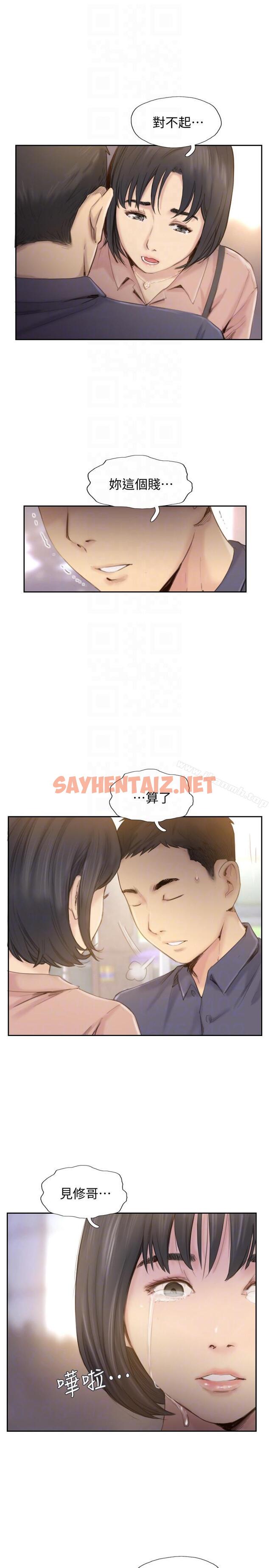 查看漫画你劈腿了嗎? - 最終話-後來的我們 - sayhentaiz.net中的17885图片