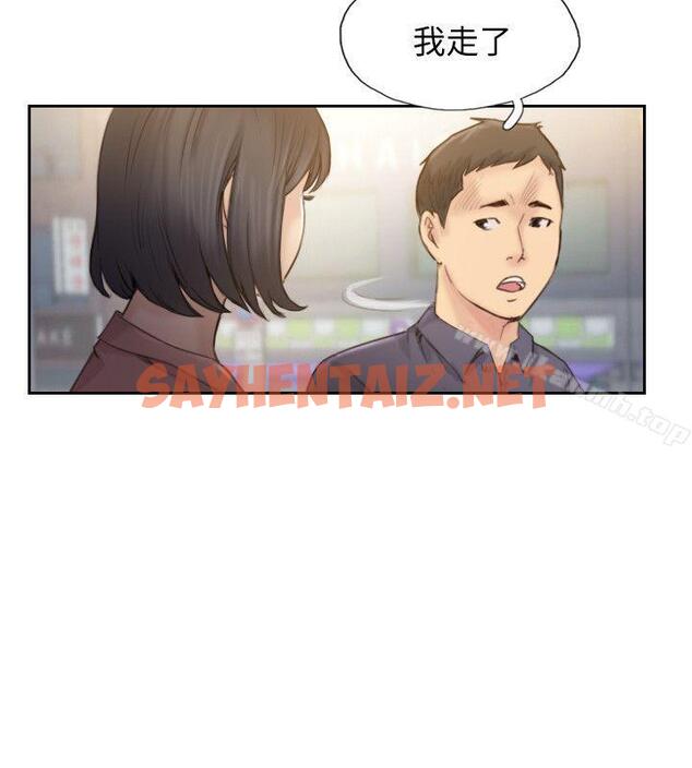 查看漫画你劈腿了嗎? - 最終話-後來的我們 - sayhentaiz.net中的17911图片