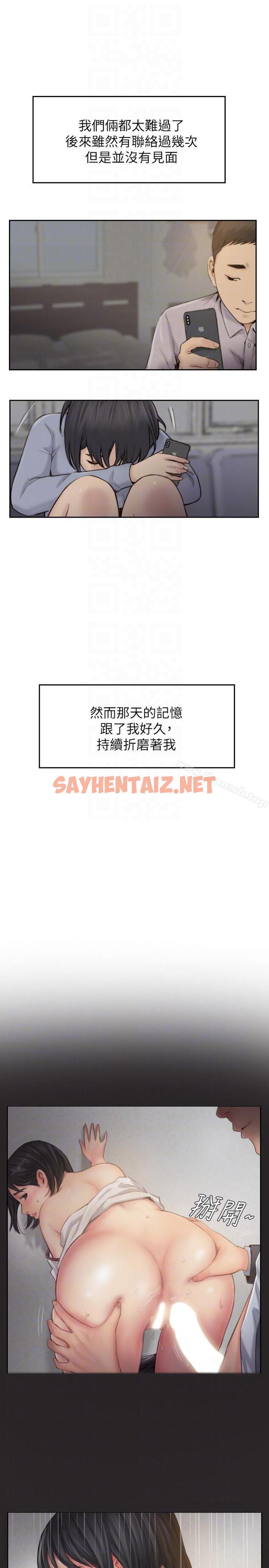 查看漫画你劈腿了嗎? - 最終話-後來的我們 - sayhentaiz.net中的17973图片