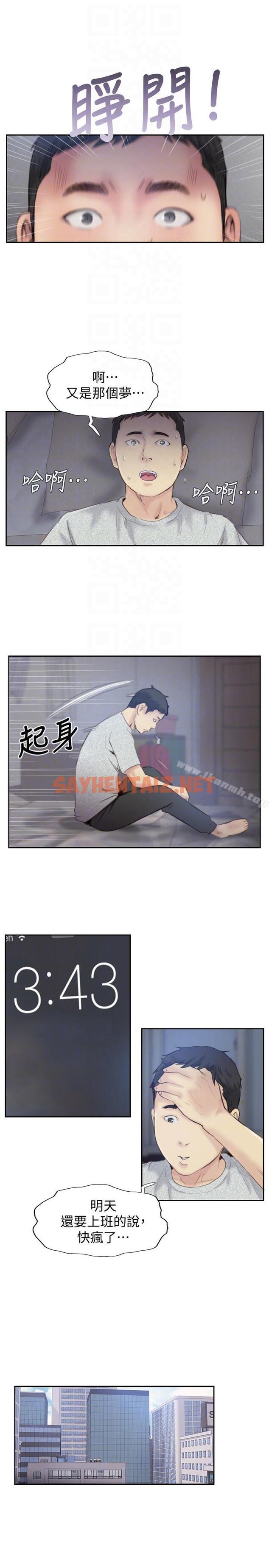 查看漫画你劈腿了嗎? - 最終話-後來的我們 - sayhentaiz.net中的17996图片