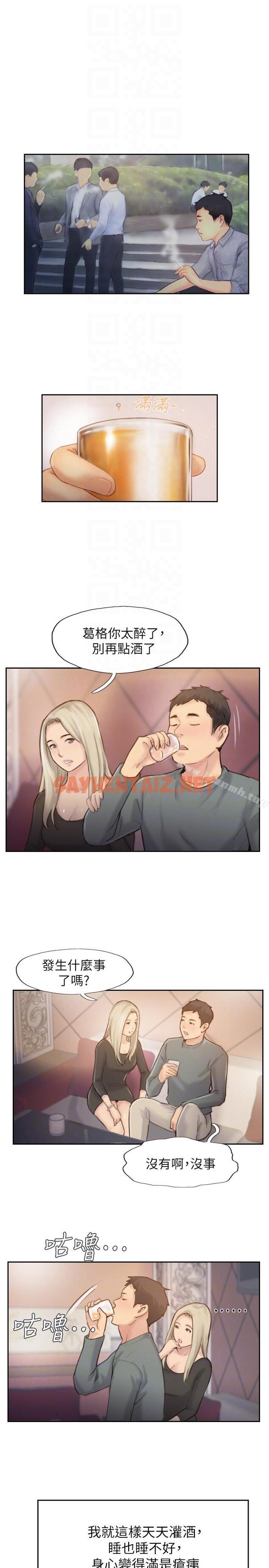 查看漫画你劈腿了嗎? - 最終話-後來的我們 - sayhentaiz.net中的18031图片