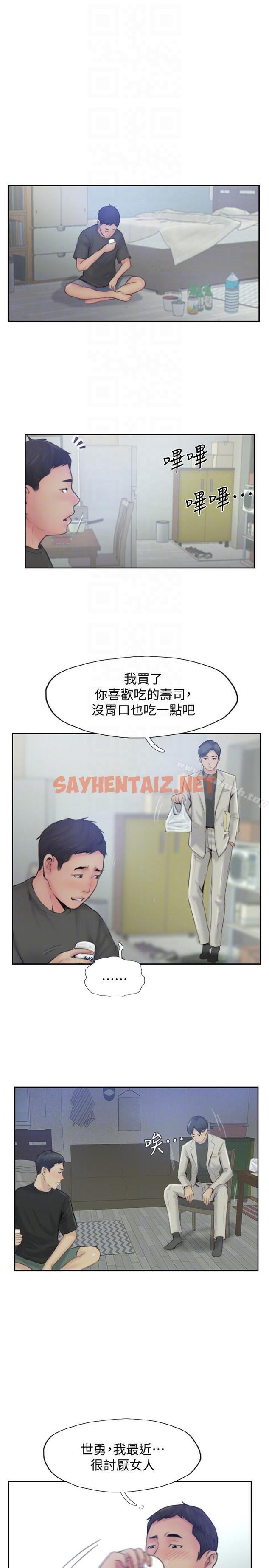 查看漫画你劈腿了嗎? - 最終話-後來的我們 - sayhentaiz.net中的18066图片