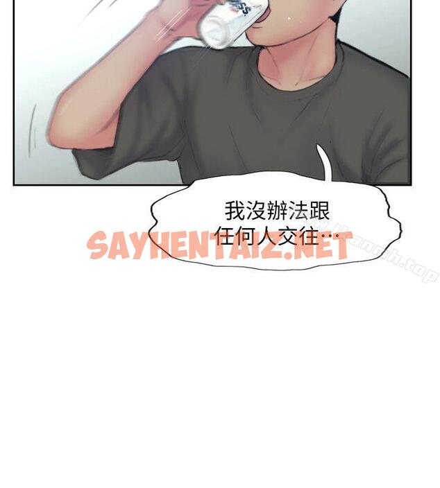 查看漫画你劈腿了嗎? - 最終話-後來的我們 - sayhentaiz.net中的18084图片