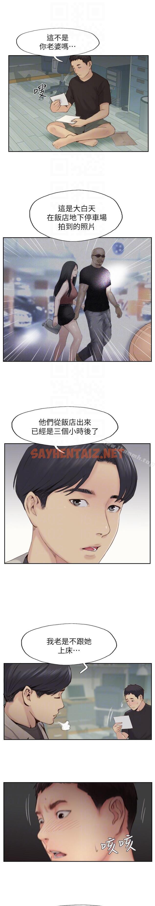 查看漫画你劈腿了嗎? - 最終話-後來的我們 - sayhentaiz.net中的18129图片