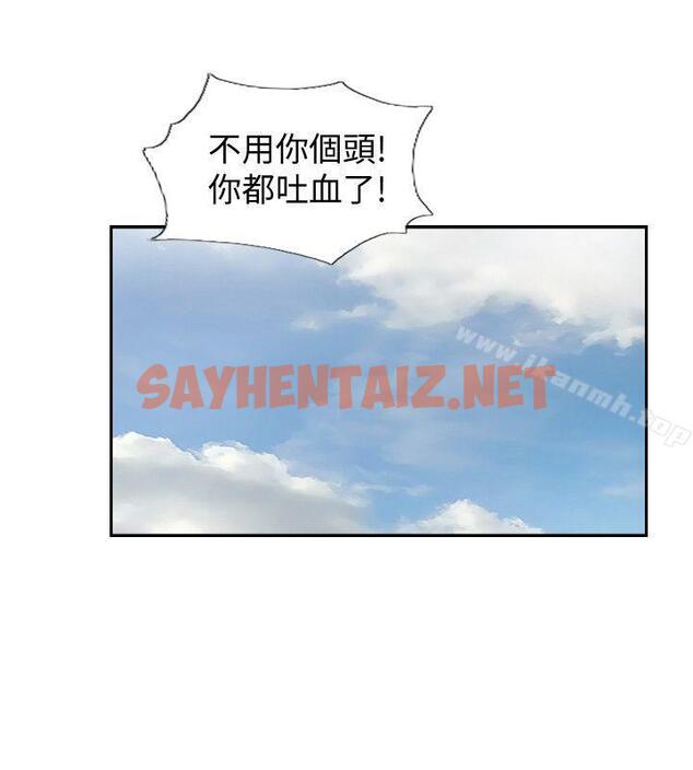 查看漫画你劈腿了嗎? - 最終話-後來的我們 - sayhentaiz.net中的18208图片