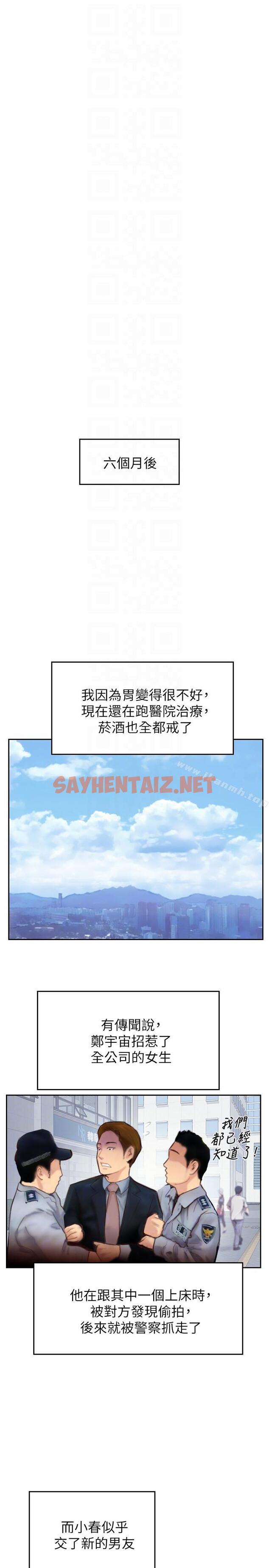 查看漫画你劈腿了嗎? - 最終話-後來的我們 - sayhentaiz.net中的18210图片