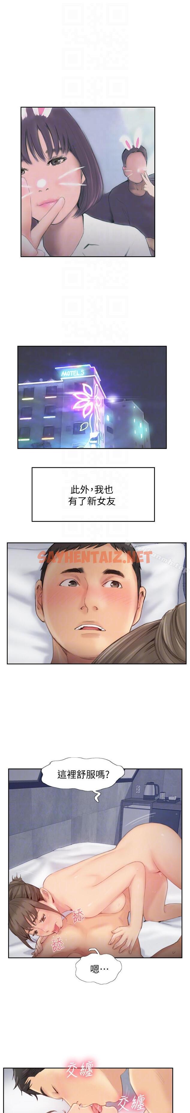 查看漫画你劈腿了嗎? - 最終話-後來的我們 - sayhentaiz.net中的18243图片