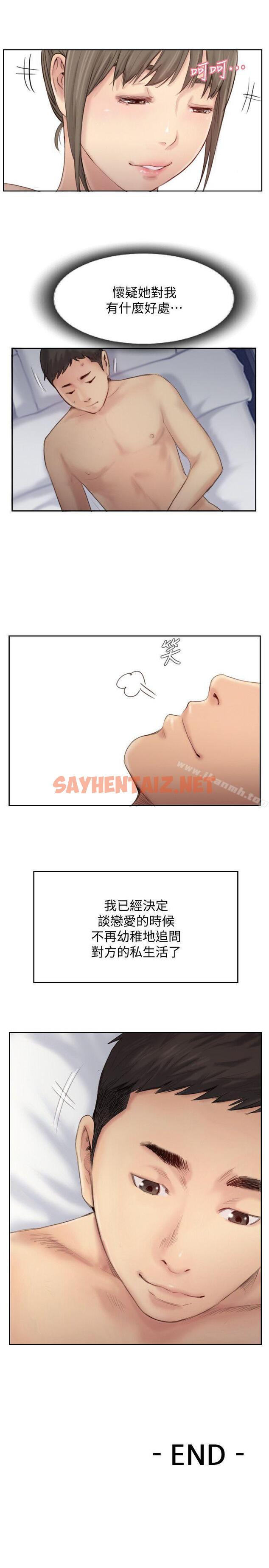 查看漫画你劈腿了嗎? - 最終話-後來的我們 - sayhentaiz.net中的18366图片