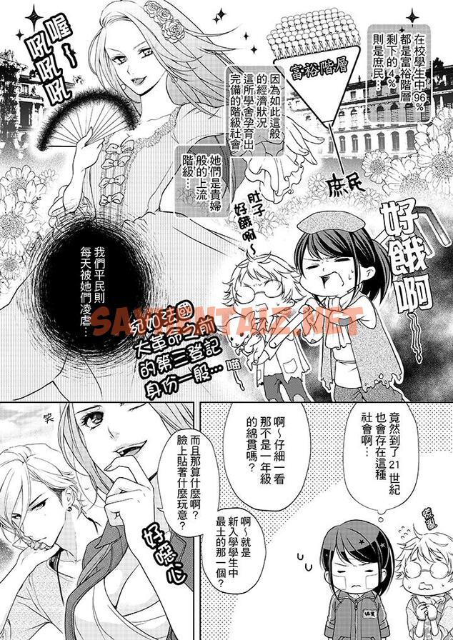 查看漫画妳有被抱的覺悟嗎 - 第1話 - sayhentaiz.net中的455805图片