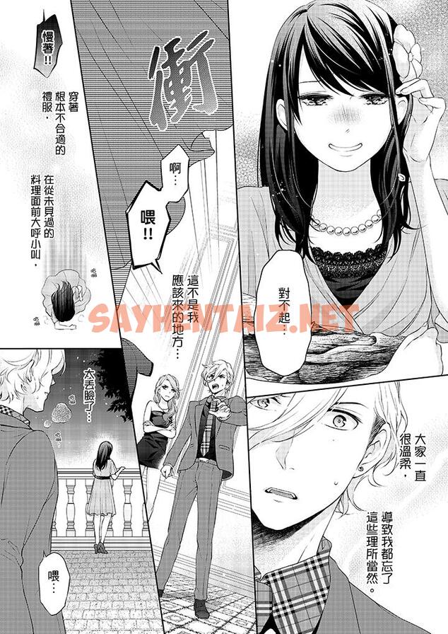 查看漫画妳有被抱的覺悟嗎 - 第11話 - sayhentaiz.net中的455948图片