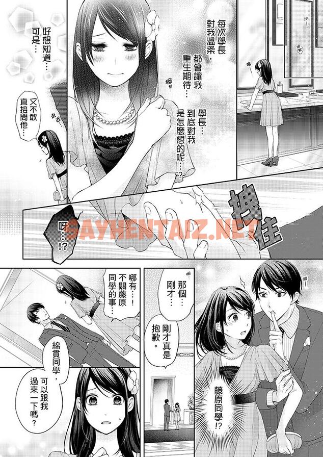 查看漫画妳有被抱的覺悟嗎 - 第12話 - sayhentaiz.net中的455964图片