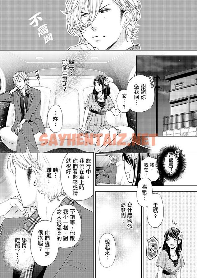 查看漫画妳有被抱的覺悟嗎 - 第13話 - sayhentaiz.net中的455973图片