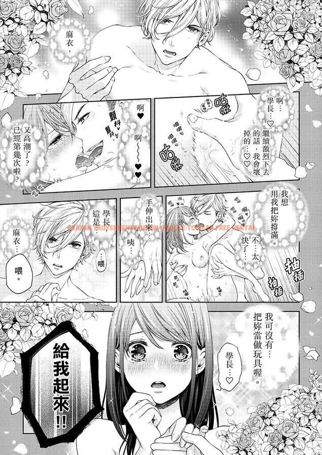 查看漫画妳有被抱的覺悟嗎 - 第15話 - sayhentaiz.net中的455997图片