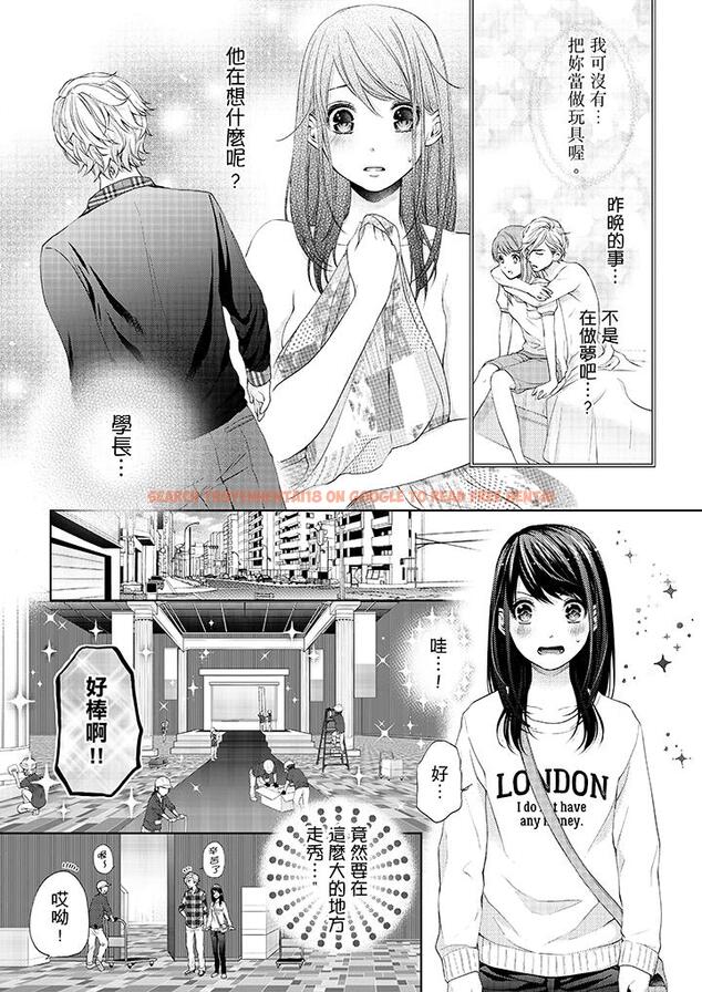 查看漫画妳有被抱的覺悟嗎 - 第15話 - sayhentaiz.net中的455999图片