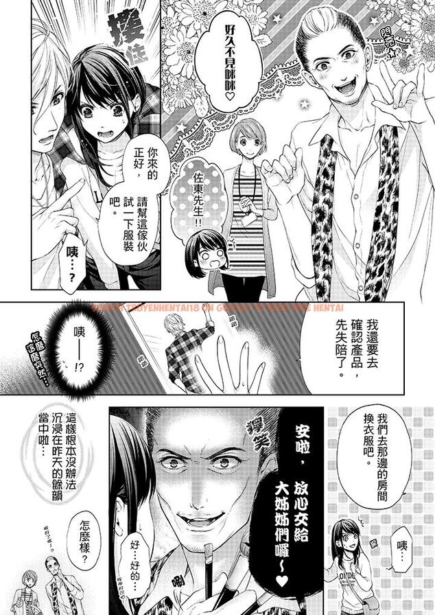 查看漫画妳有被抱的覺悟嗎 - 第15話 - sayhentaiz.net中的456000图片
