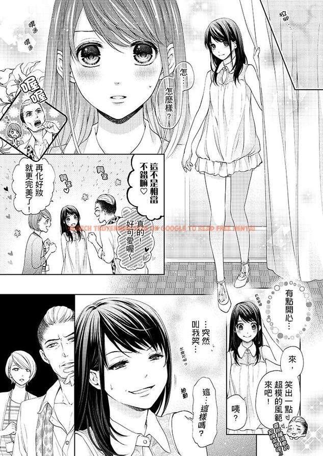查看漫画妳有被抱的覺悟嗎 - 第15話 - sayhentaiz.net中的456001图片
