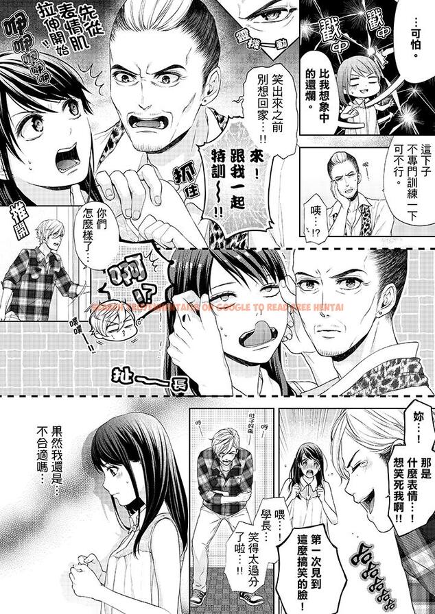 查看漫画妳有被抱的覺悟嗎 - 第15話 - sayhentaiz.net中的456002图片