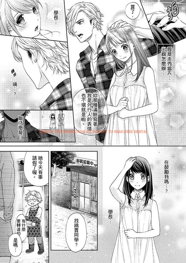 查看漫画妳有被抱的覺悟嗎 - 第15話 - sayhentaiz.net中的456003图片