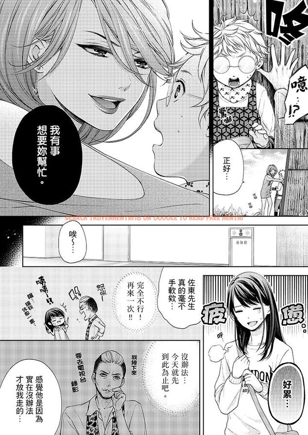 查看漫画妳有被抱的覺悟嗎 - 第15話 - sayhentaiz.net中的456004图片