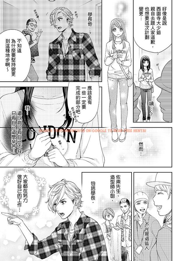 查看漫画妳有被抱的覺悟嗎 - 第15話 - sayhentaiz.net中的456007图片