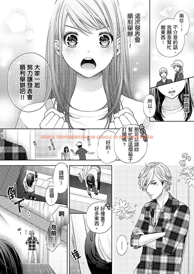 查看漫画妳有被抱的覺悟嗎 - 第15話 - sayhentaiz.net中的456008图片
