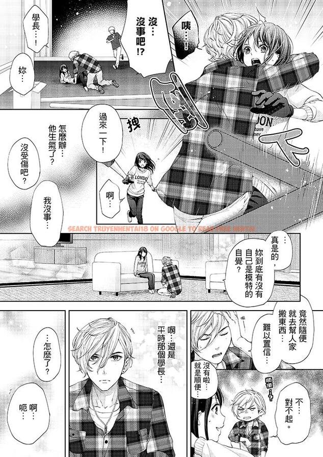 查看漫画妳有被抱的覺悟嗎 - 第16話 - sayhentaiz.net中的456011图片
