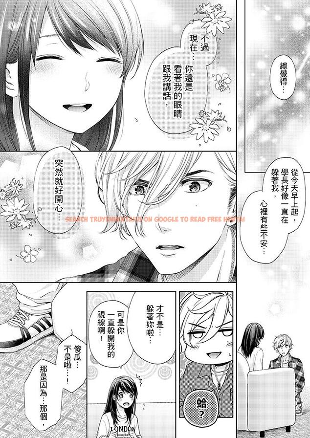 查看漫画妳有被抱的覺悟嗎 - 第16話 - sayhentaiz.net中的456012图片