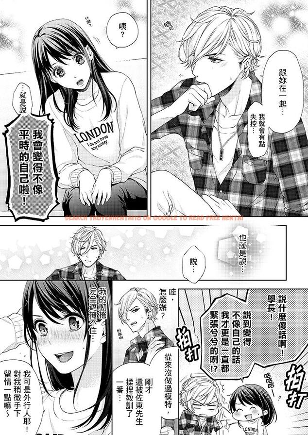 查看漫画妳有被抱的覺悟嗎 - 第16話 - sayhentaiz.net中的456013图片