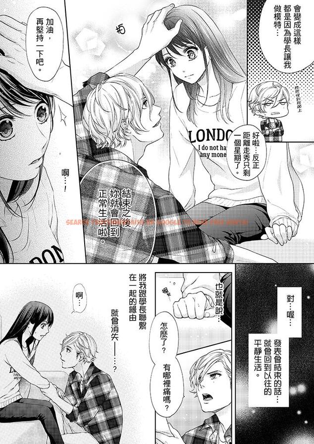 查看漫画妳有被抱的覺悟嗎 - 第16話 - sayhentaiz.net中的456014图片