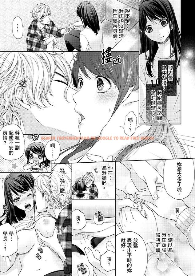 查看漫画妳有被抱的覺悟嗎 - 第16話 - sayhentaiz.net中的456015图片