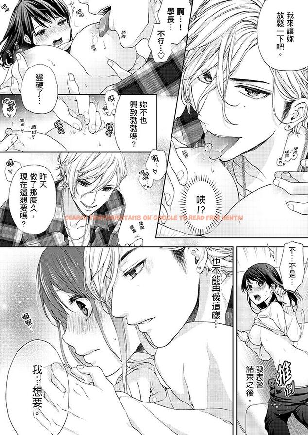 查看漫画妳有被抱的覺悟嗎 - 第16話 - sayhentaiz.net中的456016图片