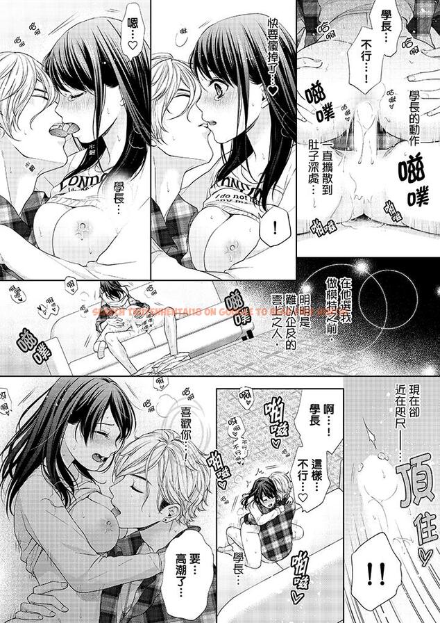 查看漫画妳有被抱的覺悟嗎 - 第16話 - sayhentaiz.net中的456020图片