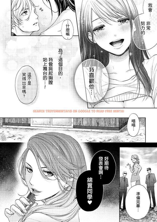 查看漫画妳有被抱的覺悟嗎 - 第16話 - sayhentaiz.net中的456022图片