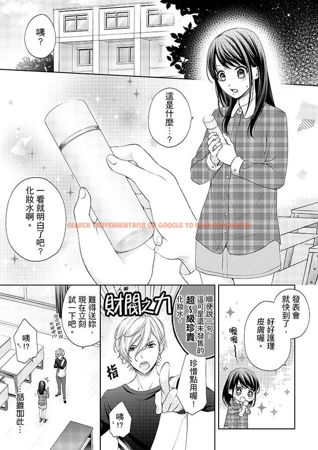 查看漫画妳有被抱的覺悟嗎 - 第17話 - sayhentaiz.net中的456025图片