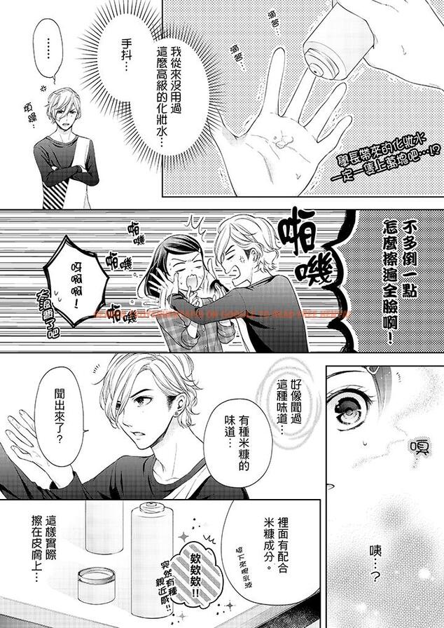 查看漫画妳有被抱的覺悟嗎 - 第17話 - sayhentaiz.net中的456026图片