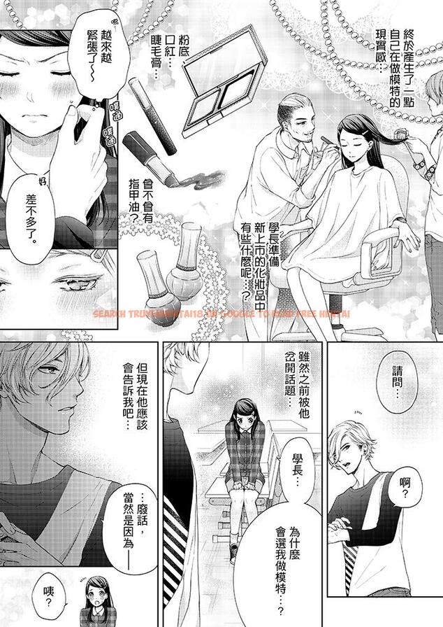 查看漫画妳有被抱的覺悟嗎 - 第17話 - sayhentaiz.net中的456027图片