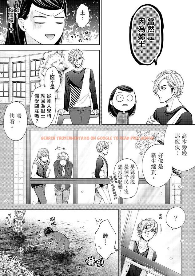 查看漫画妳有被抱的覺悟嗎 - 第17話 - sayhentaiz.net中的456028图片
