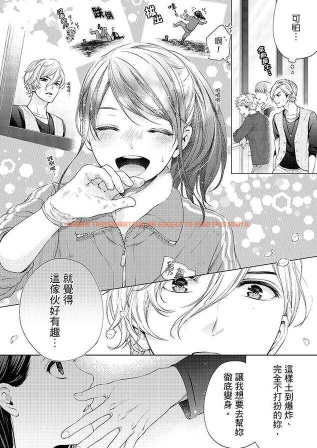 查看漫画妳有被抱的覺悟嗎 - 第17話 - sayhentaiz.net中的456029图片