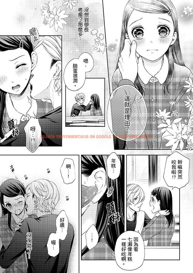 查看漫画妳有被抱的覺悟嗎 - 第17話 - sayhentaiz.net中的456030图片