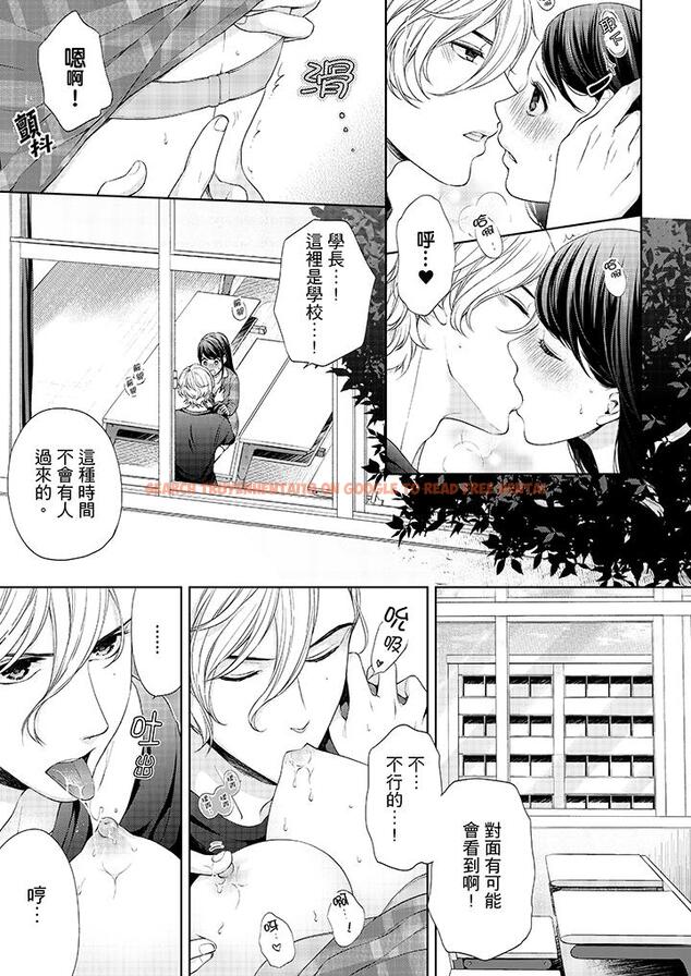 查看漫画妳有被抱的覺悟嗎 - 第17話 - sayhentaiz.net中的456031图片